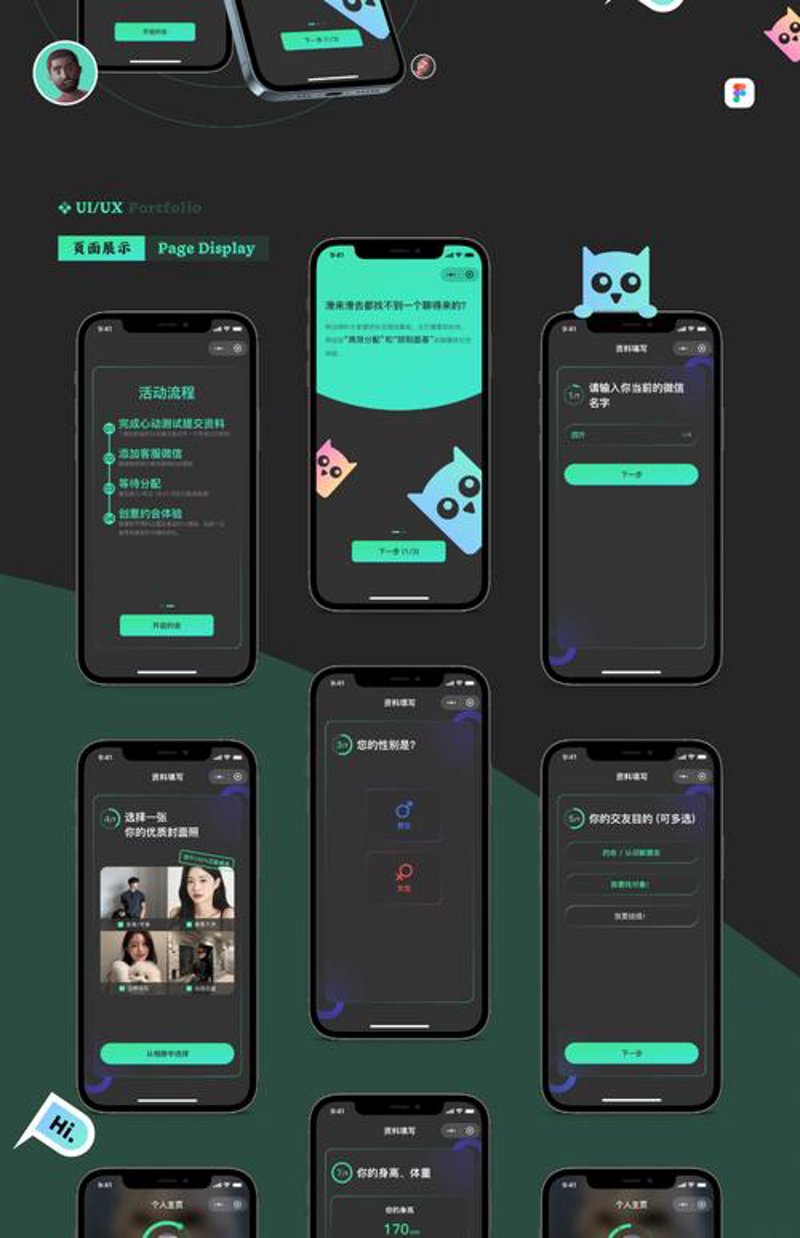微信小程序制作让生活更便捷